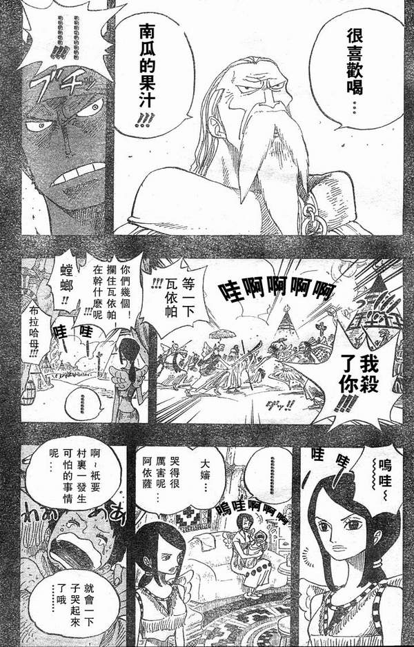 《海贼王》漫画最新章节第28卷免费下拉式在线观看章节第【5】张图片