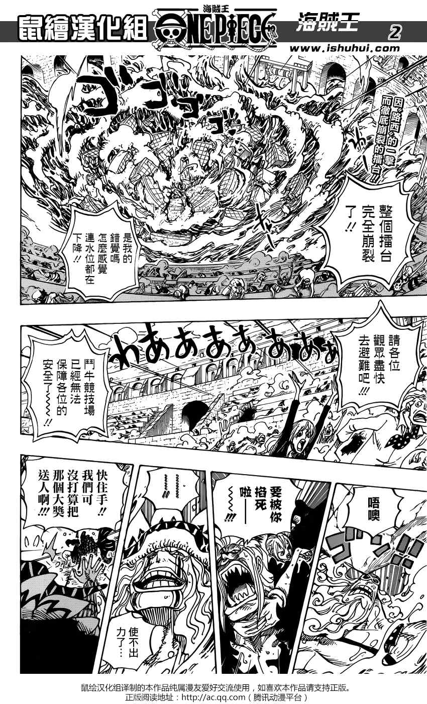 《海贼王》漫画最新章节第744话免费下拉式在线观看章节第【2】张图片