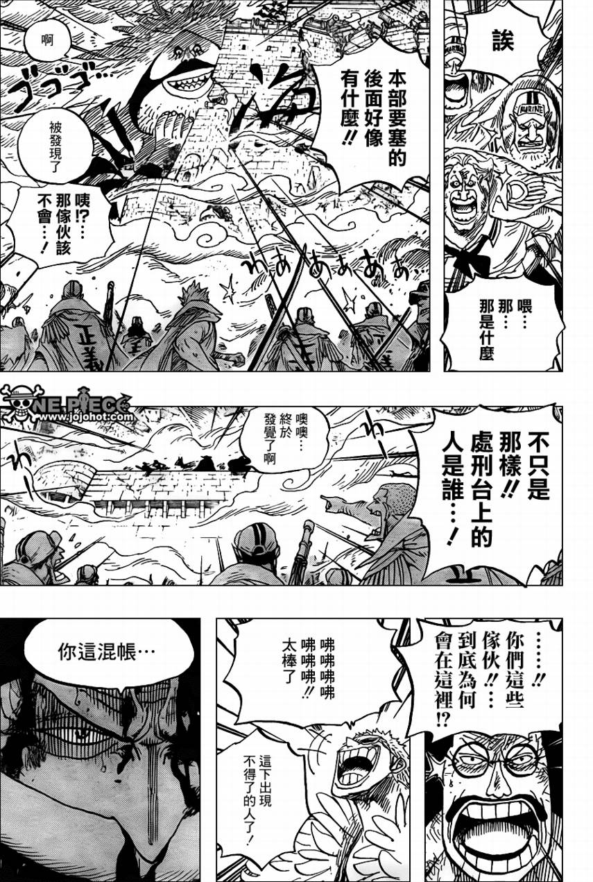 《海贼王》漫画最新章节第575话免费下拉式在线观看章节第【9】张图片