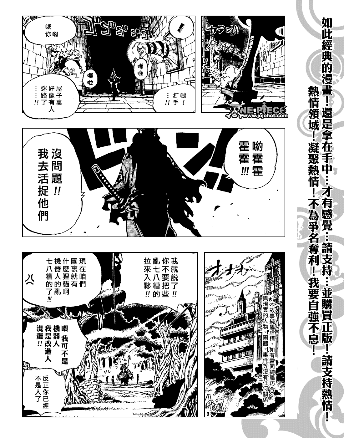 《海贼王》漫画最新章节第448话免费下拉式在线观看章节第【7】张图片