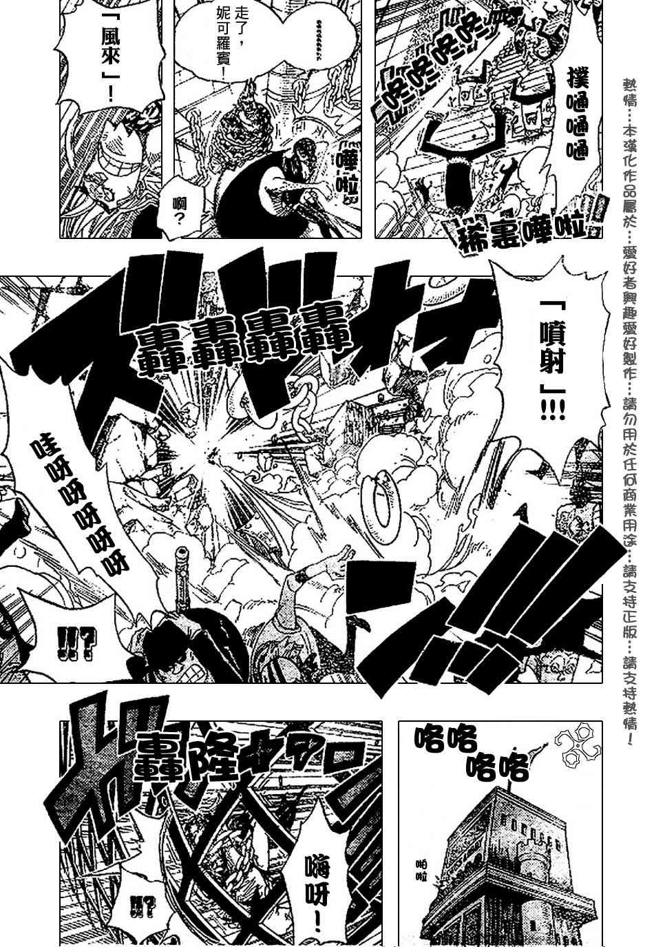 《海贼王》漫画最新章节第389话免费下拉式在线观看章节第【9】张图片