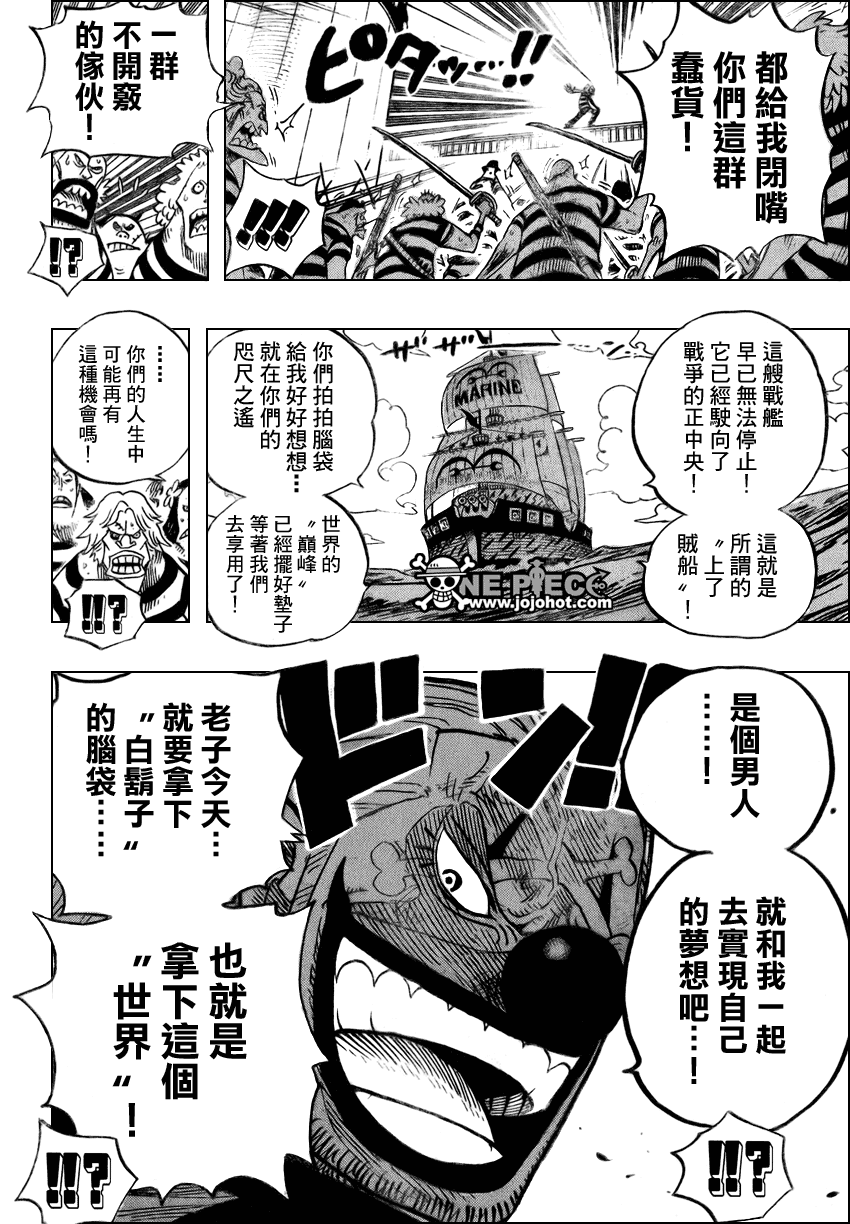 《海贼王》漫画最新章节第549话免费下拉式在线观看章节第【16】张图片