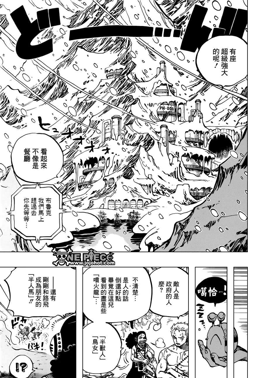 《海贼王》漫画最新章节第658话免费下拉式在线观看章节第【15】张图片