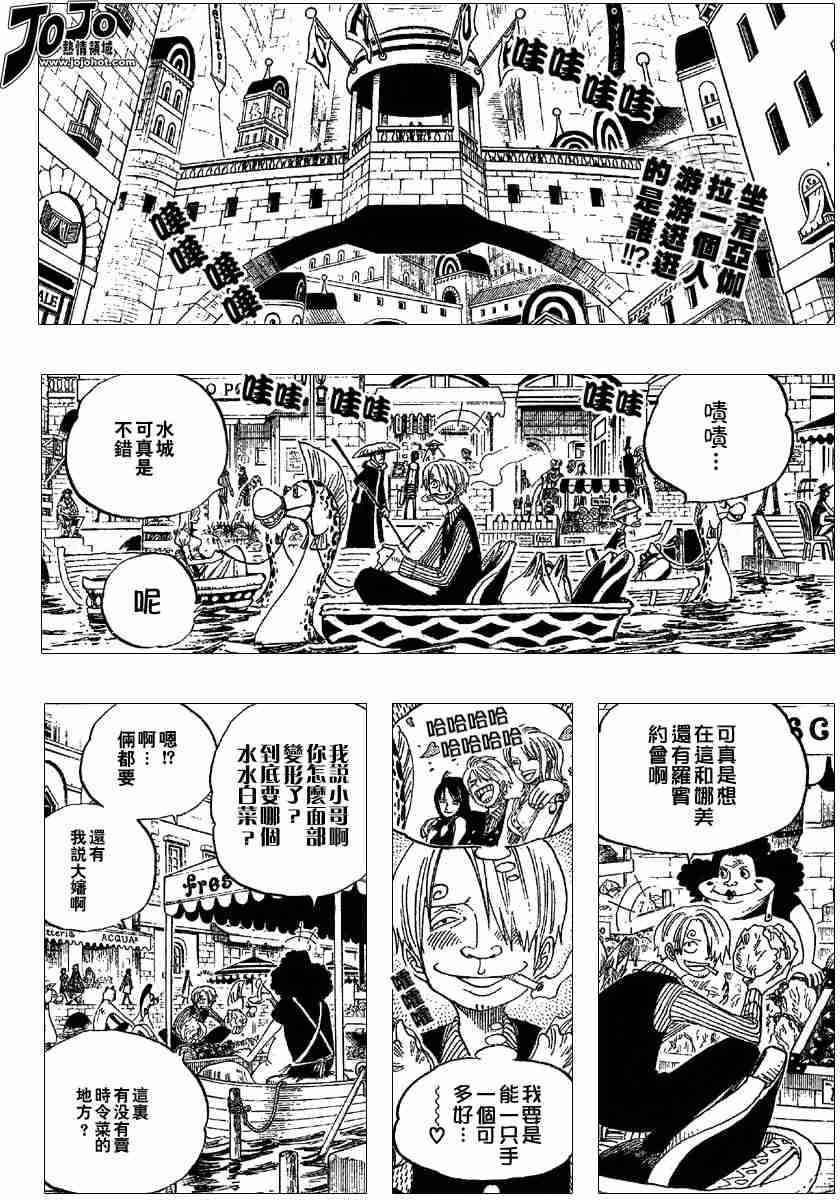 《海贼王》漫画最新章节第326话免费下拉式在线观看章节第【2】张图片