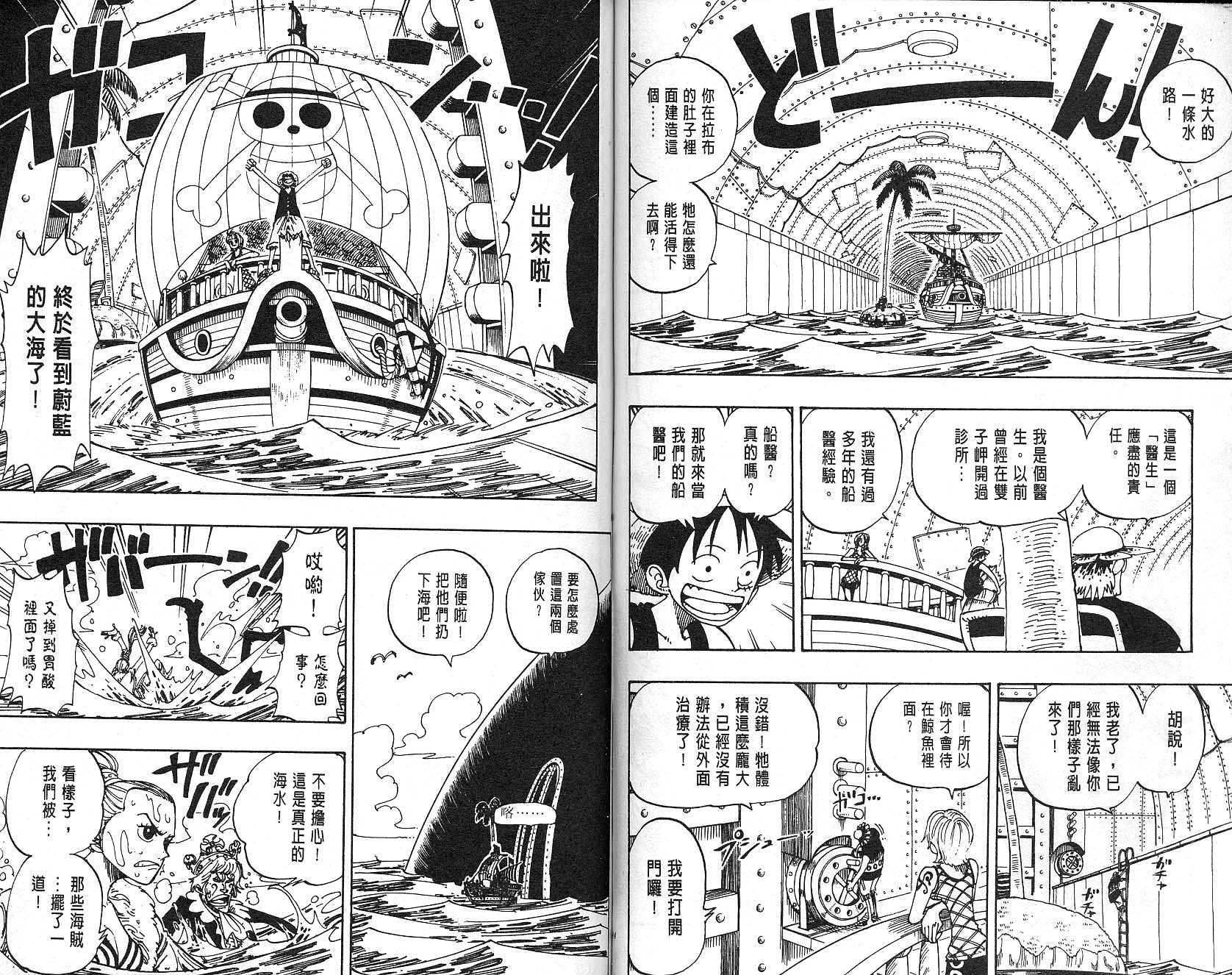 《海贼王》漫画最新章节第12卷免费下拉式在线观看章节第【48】张图片