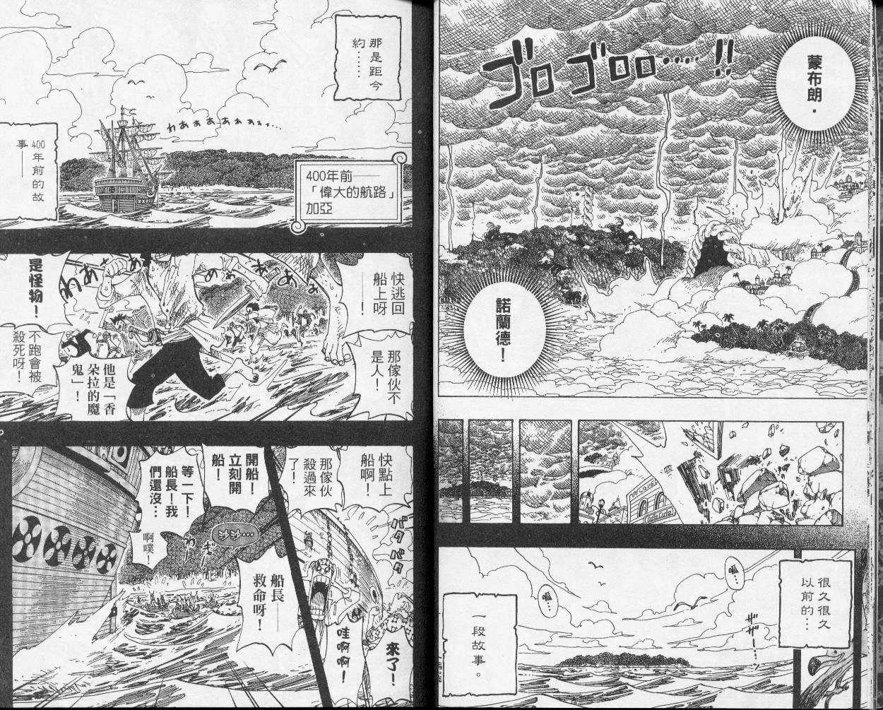 《海贼王》漫画最新章节第31卷免费下拉式在线观看章节第【9】张图片