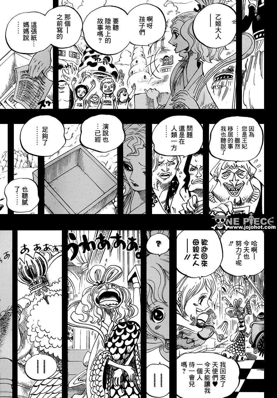 《海贼王》漫画最新章节第624话免费下拉式在线观看章节第【9】张图片