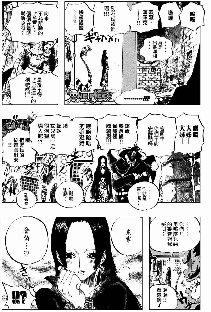 《海贼王》漫画最新章节第531话免费下拉式在线观看章节第【9】张图片