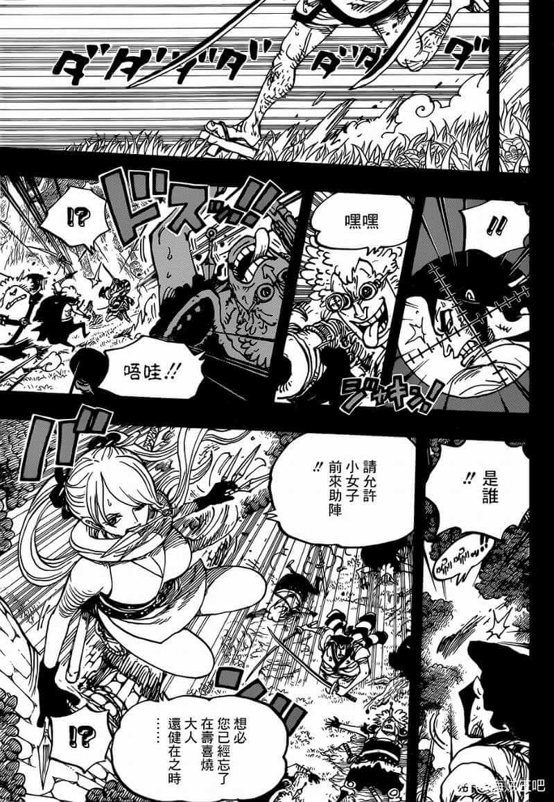 《海贼王》漫画最新章节第970话 御田VS凯多免费下拉式在线观看章节第【9】张图片