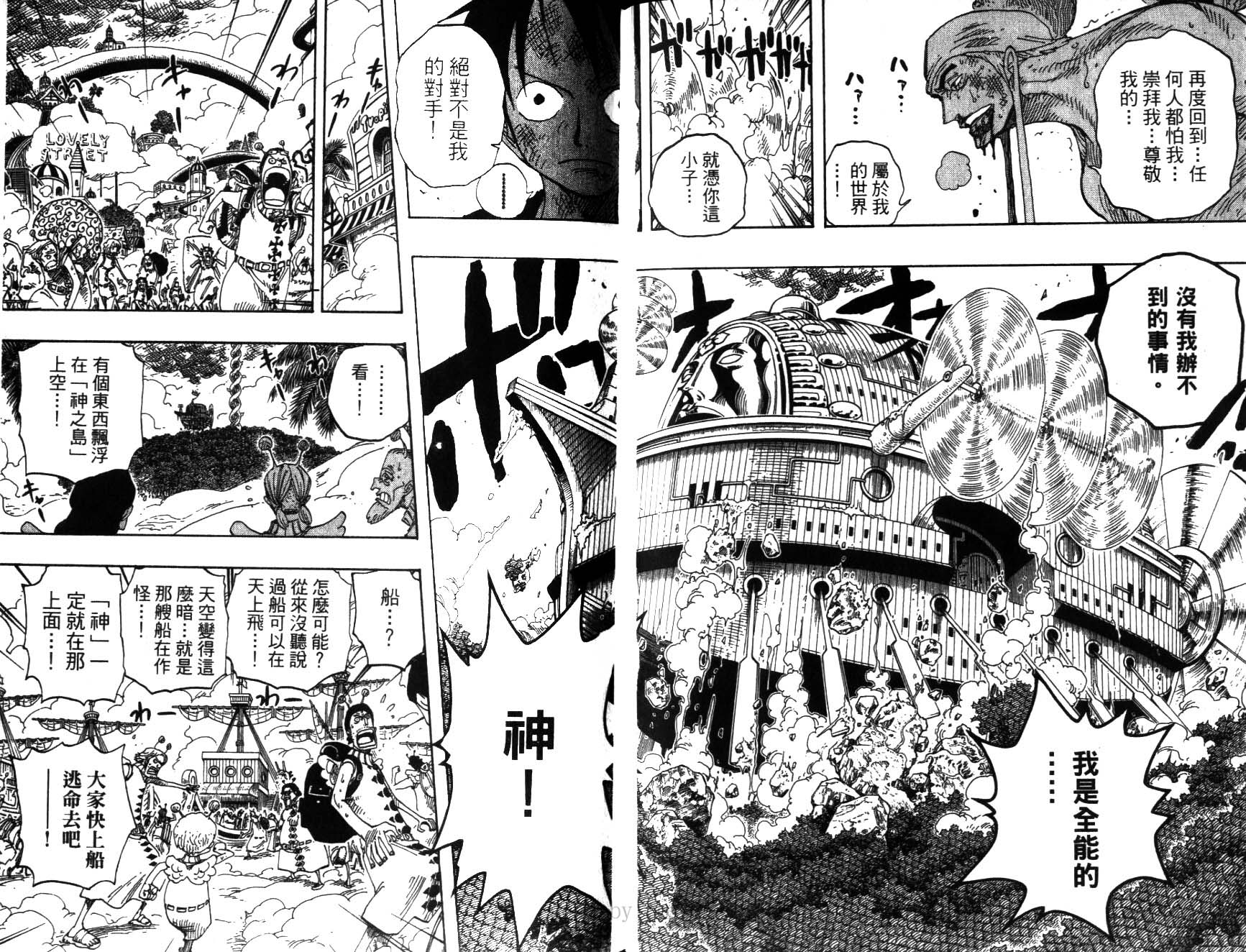 《海贼王》漫画最新章节第30卷免费下拉式在线观看章节第【69】张图片