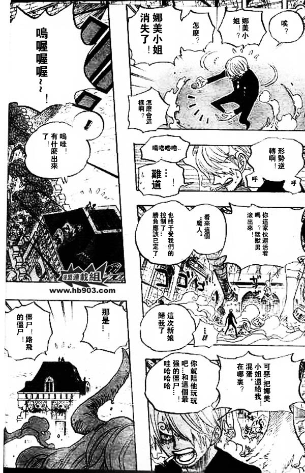 《海贼王》漫画最新章节第469话免费下拉式在线观看章节第【15】张图片