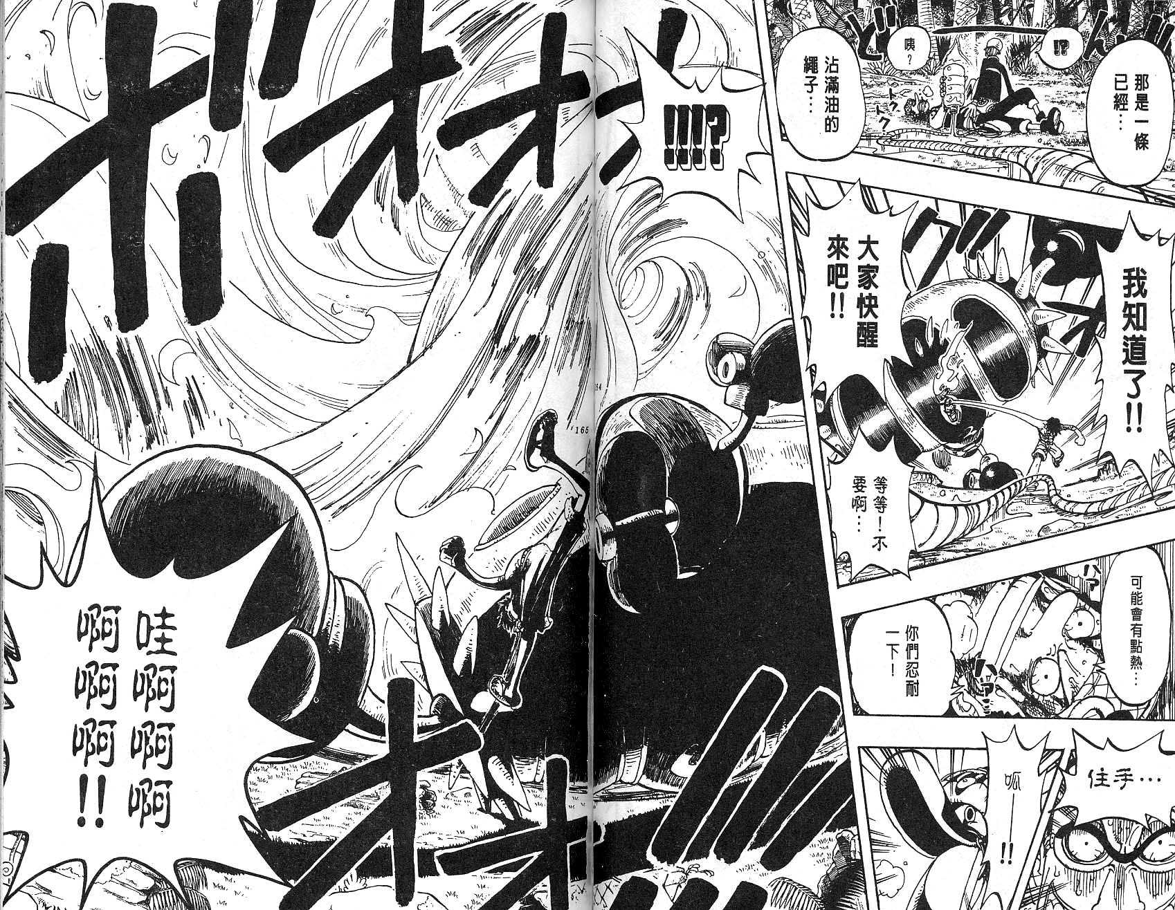 《海贼王》漫画最新章节第14卷免费下拉式在线观看章节第【83】张图片