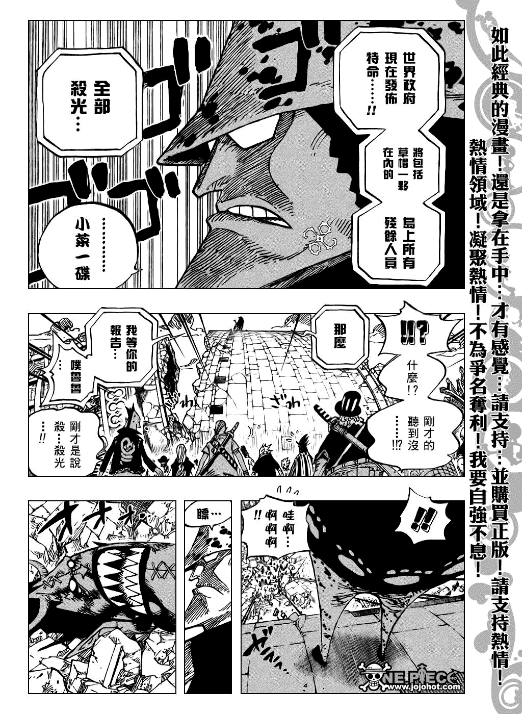 《海贼王》漫画最新章节第483话免费下拉式在线观看章节第【16】张图片