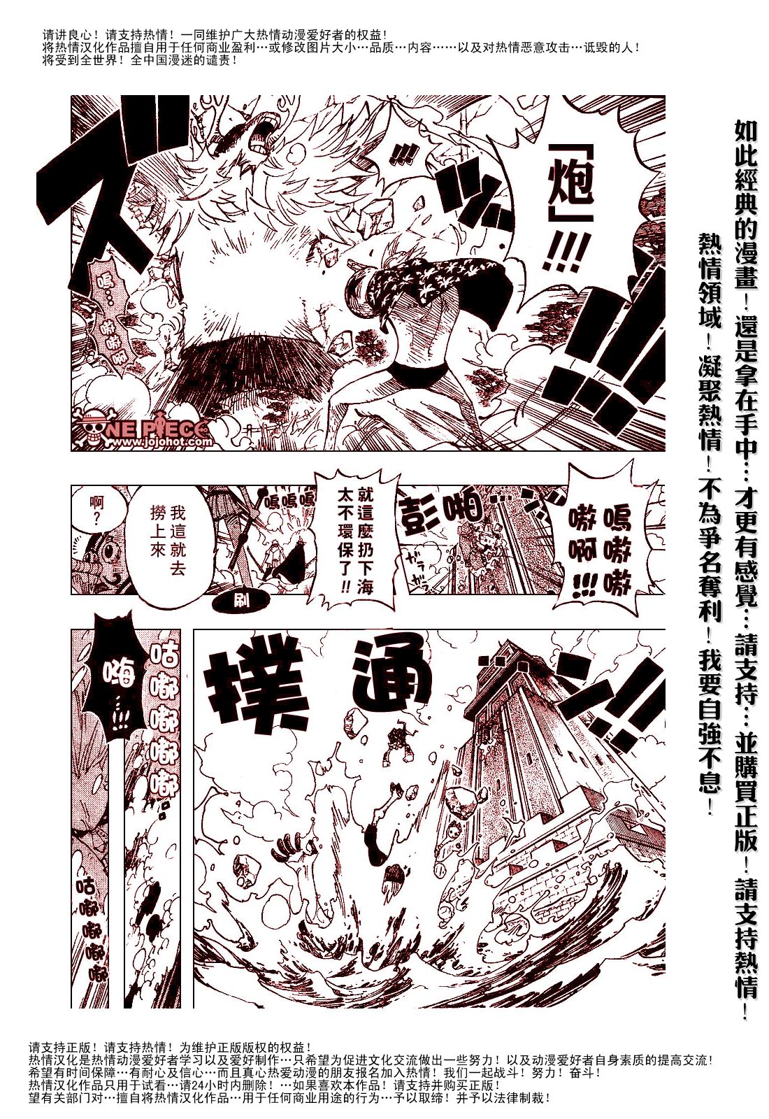 《海贼王》漫画最新章节第412话免费下拉式在线观看章节第【23】张图片