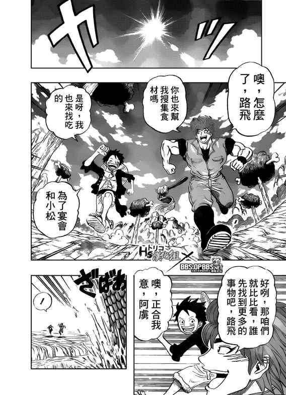 《海贼王》漫画最新章节俘虏X海贼免费下拉式在线观看章节第【11】张图片