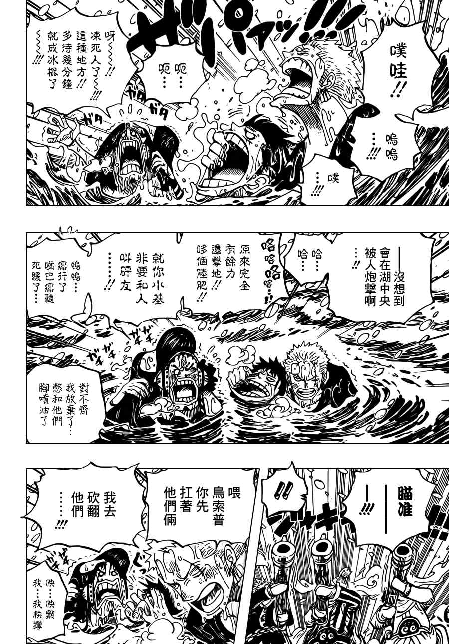 《海贼王》漫画最新章节第661话免费下拉式在线观看章节第【4】张图片