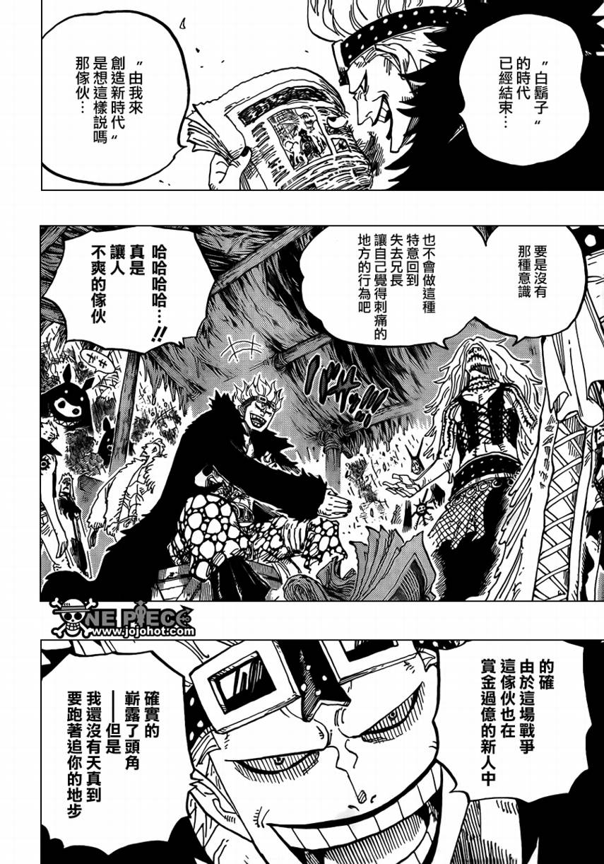 《海贼王》漫画最新章节第594话免费下拉式在线观看章节第【11】张图片
