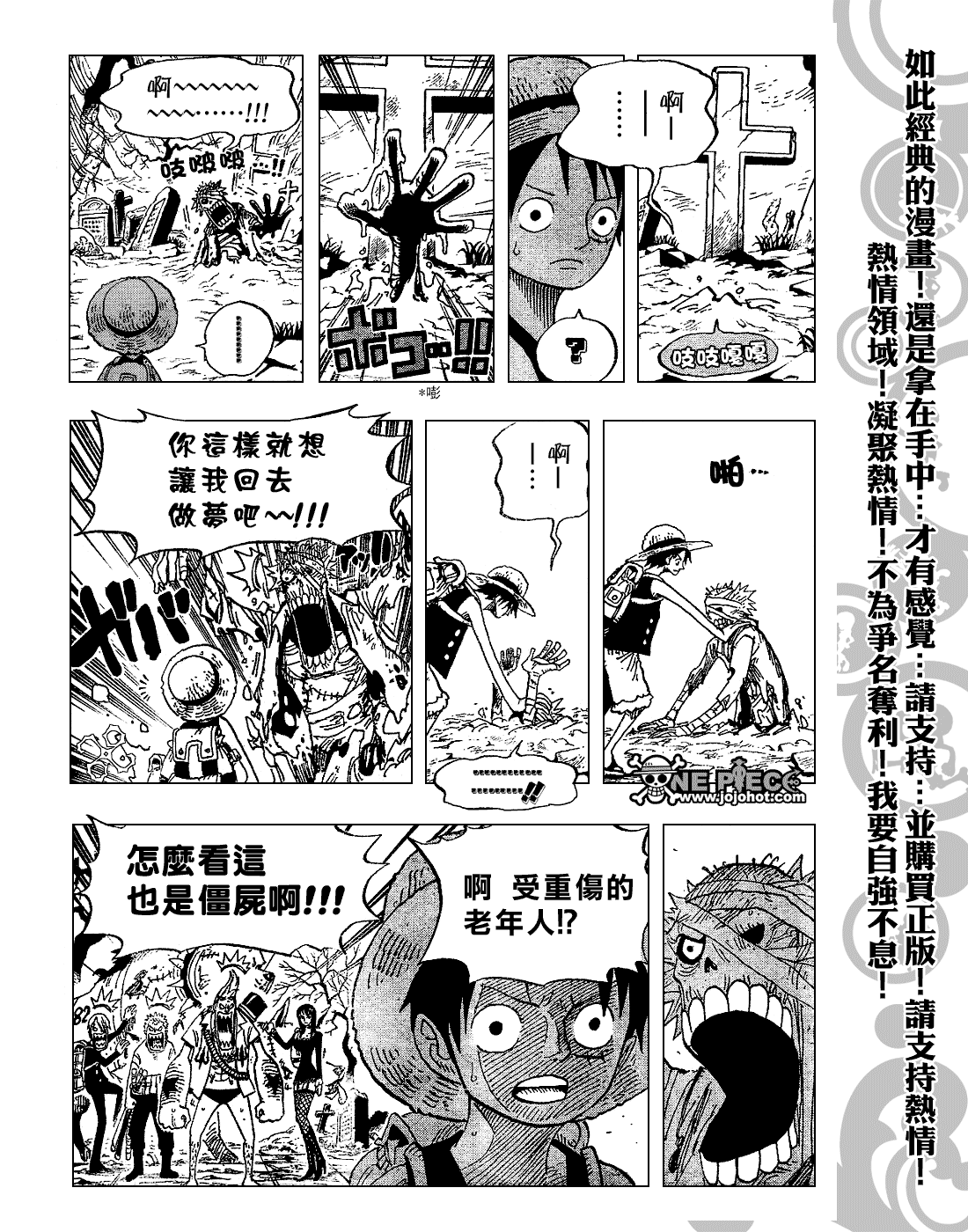 《海贼王》漫画最新章节第448话免费下拉式在线观看章节第【13】张图片