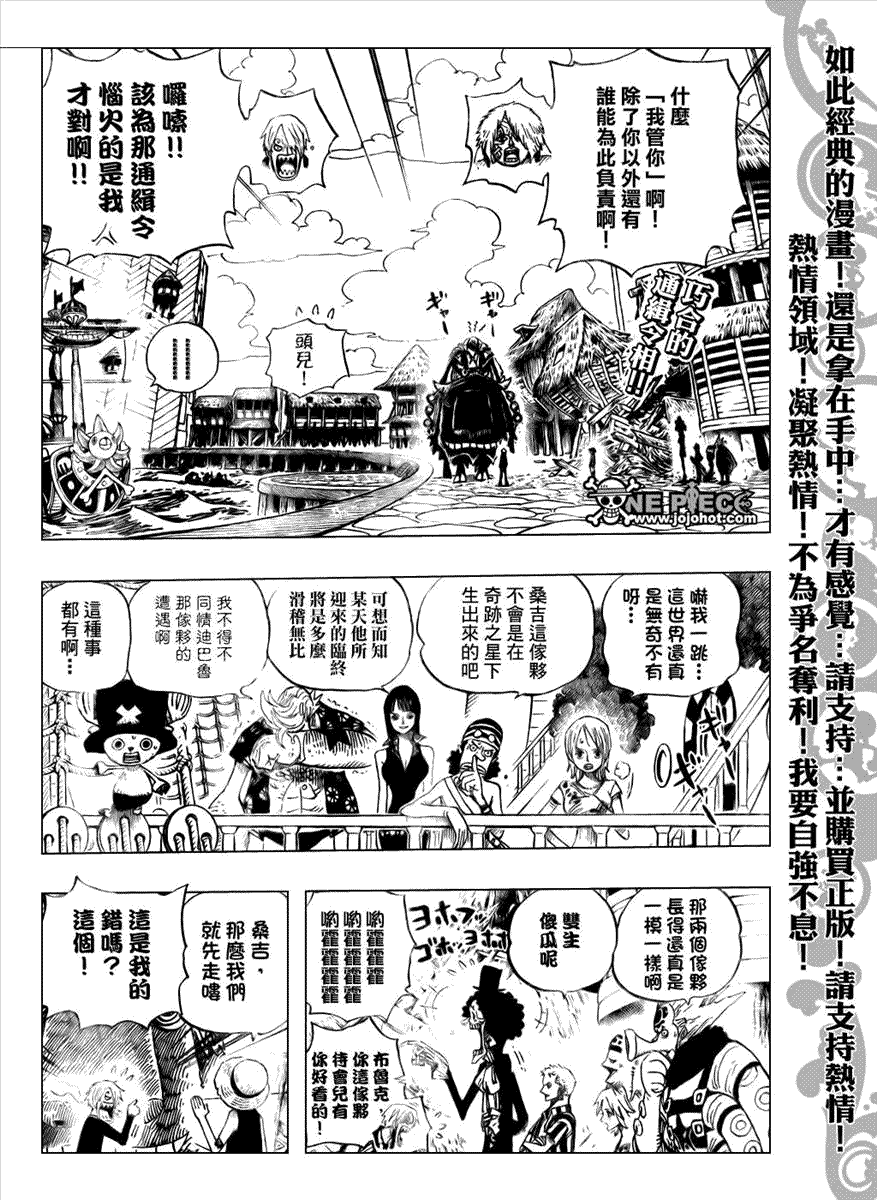 《海贼王》漫画最新章节第495话免费下拉式在线观看章节第【2】张图片