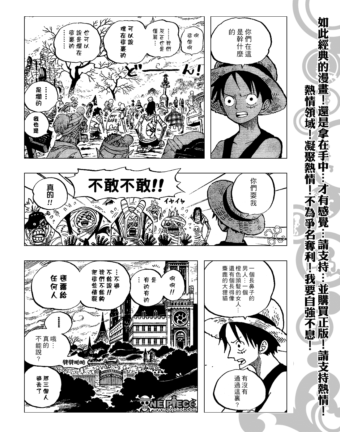 《海贼王》漫画最新章节第448话免费下拉式在线观看章节第【17】张图片