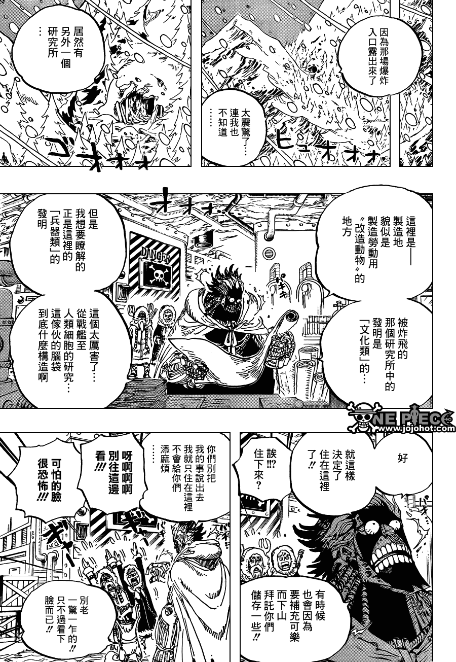 《海贼王》漫画最新章节第596话免费下拉式在线观看章节第【13】张图片