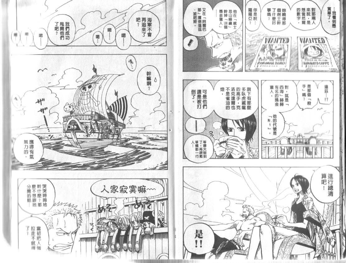 《海贼王》漫画最新章节第24卷免费下拉式在线观看章节第【11】张图片