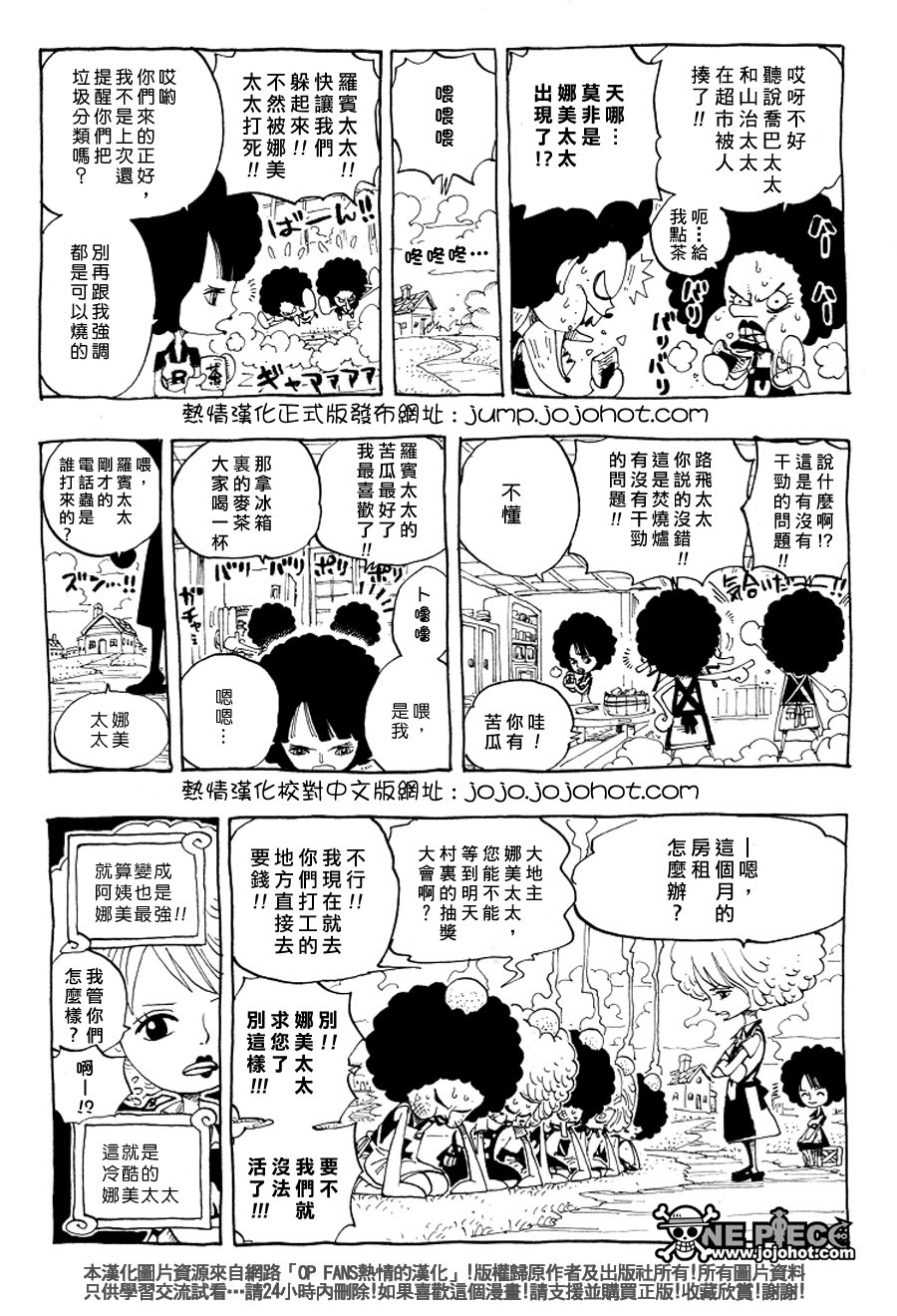 《海贼王》漫画最新章节第406话免费下拉式在线观看章节第【32】张图片