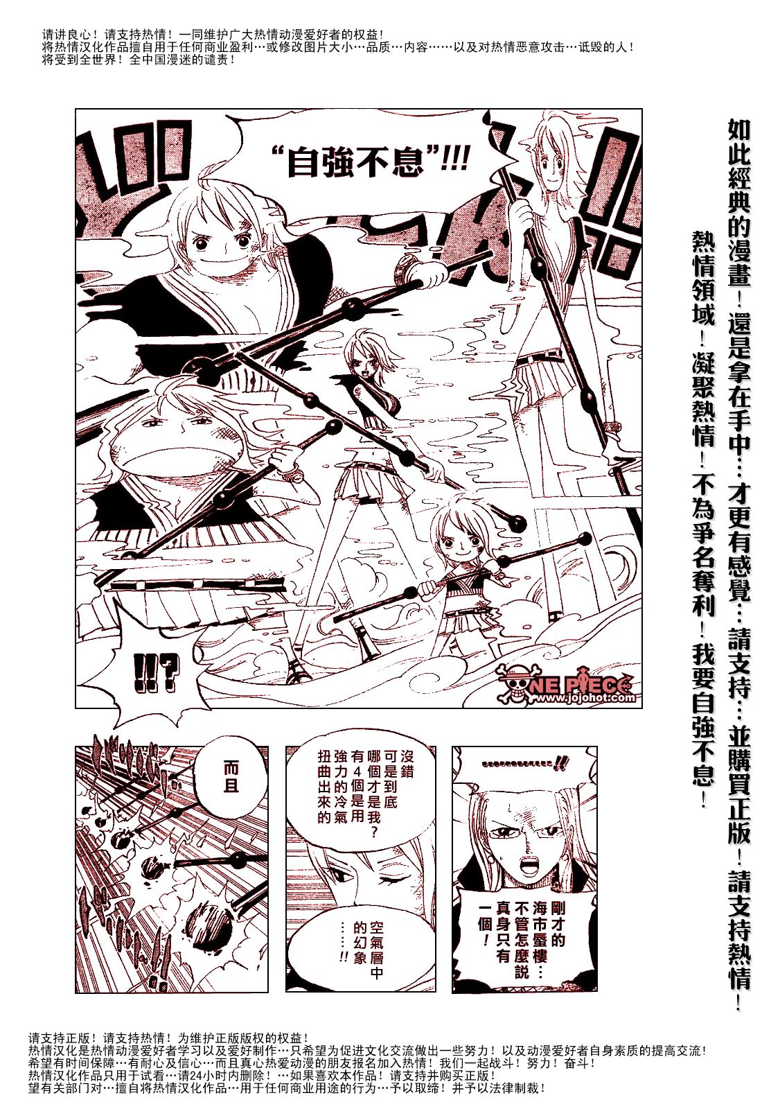 《海贼王》漫画最新章节第411话免费下拉式在线观看章节第【22】张图片
