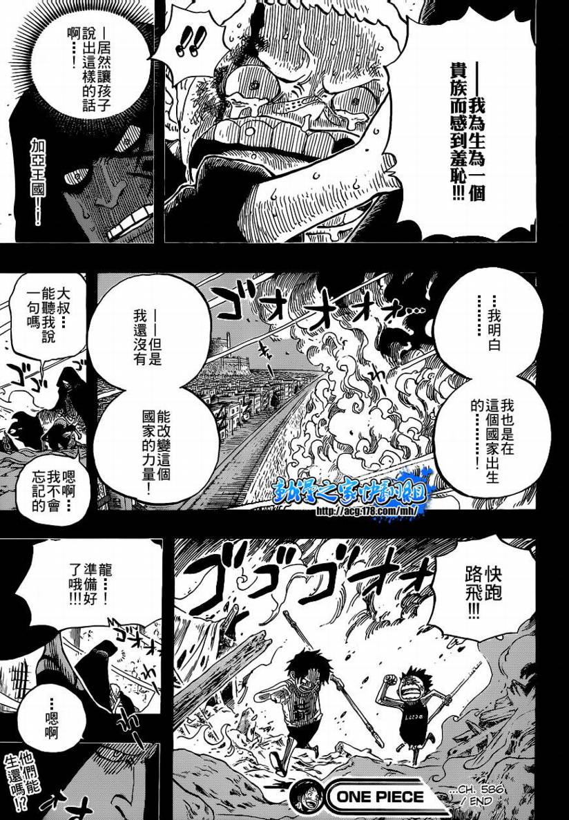 《海贼王》漫画最新章节第586话免费下拉式在线观看章节第【19】张图片