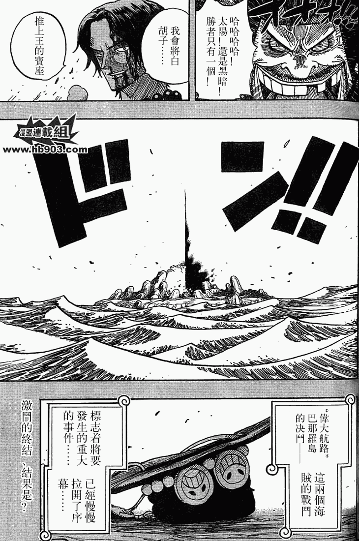 《海贼王》漫画最新章节第441话免费下拉式在线观看章节第【18】张图片