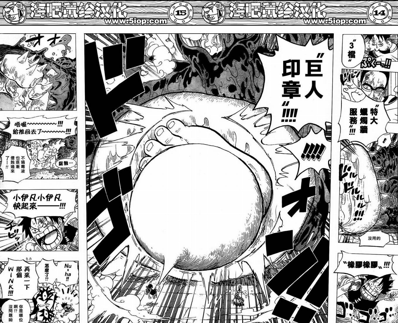 《海贼王》漫画最新章节第547话免费下拉式在线观看章节第【13】张图片