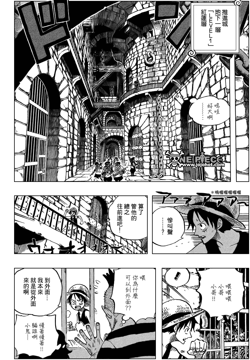 《海贼王》漫画最新章节第526话免费下拉式在线观看章节第【16】张图片