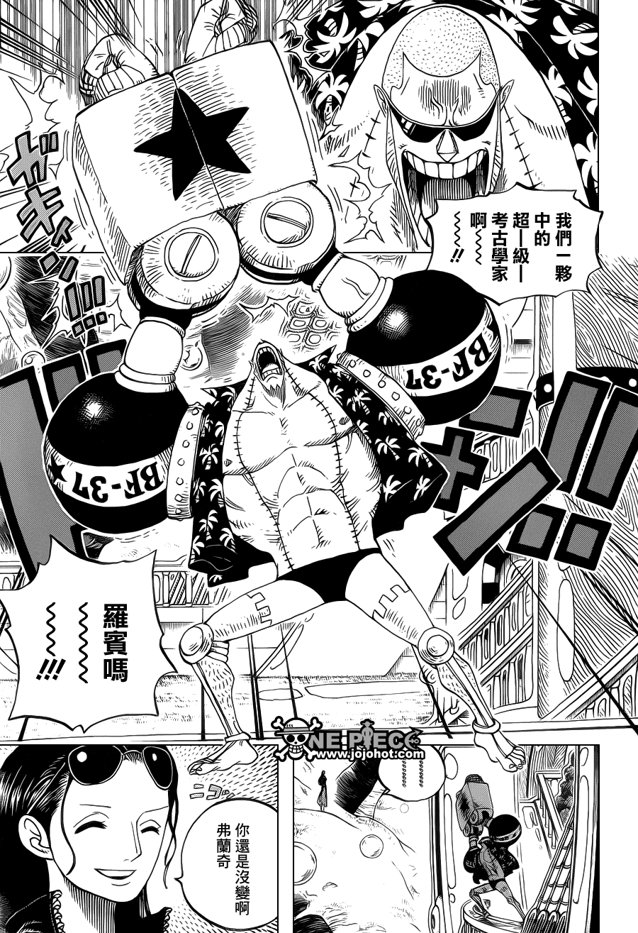 《海贼王》漫画最新章节第599话免费下拉式在线观看章节第【8】张图片