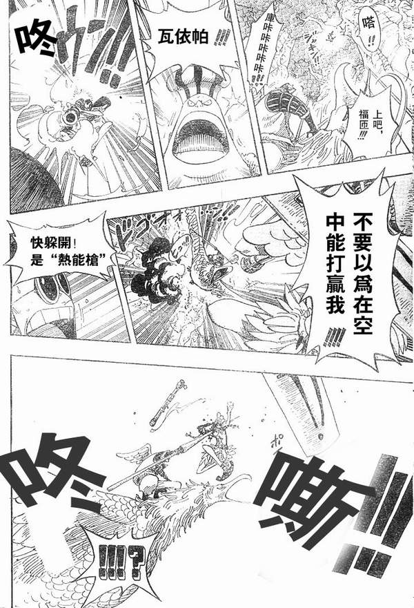 《海贼王》漫画最新章节第28卷免费下拉式在线观看章节第【16】张图片