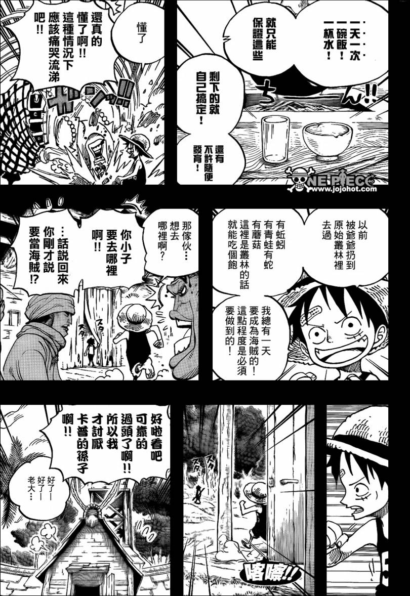 《海贼王》漫画最新章节第583话免费下拉式在线观看章节第【3】张图片