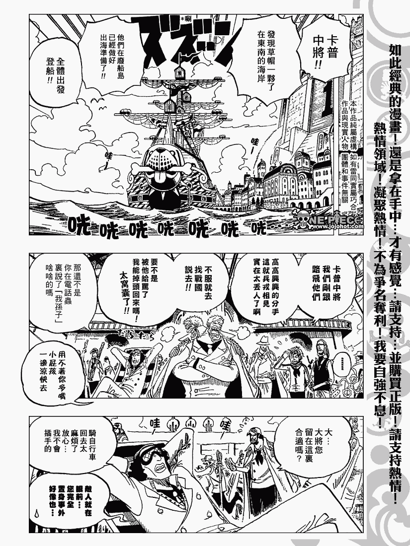 《海贼王》漫画最新章节第438话免费下拉式在线观看章节第【6】张图片