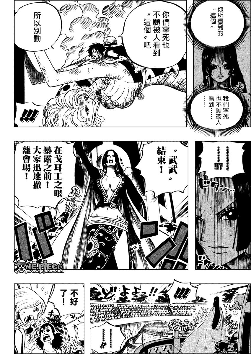 《海贼王》漫画最新章节第520话免费下拉式在线观看章节第【15】张图片