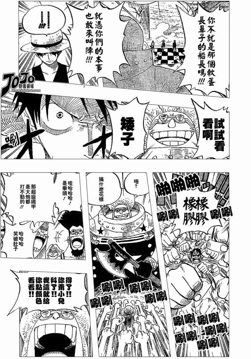 《海贼王》漫画最新章节第330话免费下拉式在线观看章节第【6】张图片