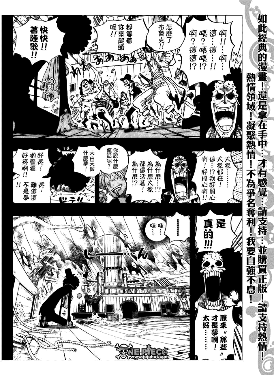 《海贼王》漫画最新章节第488话免费下拉式在线观看章节第【4】张图片