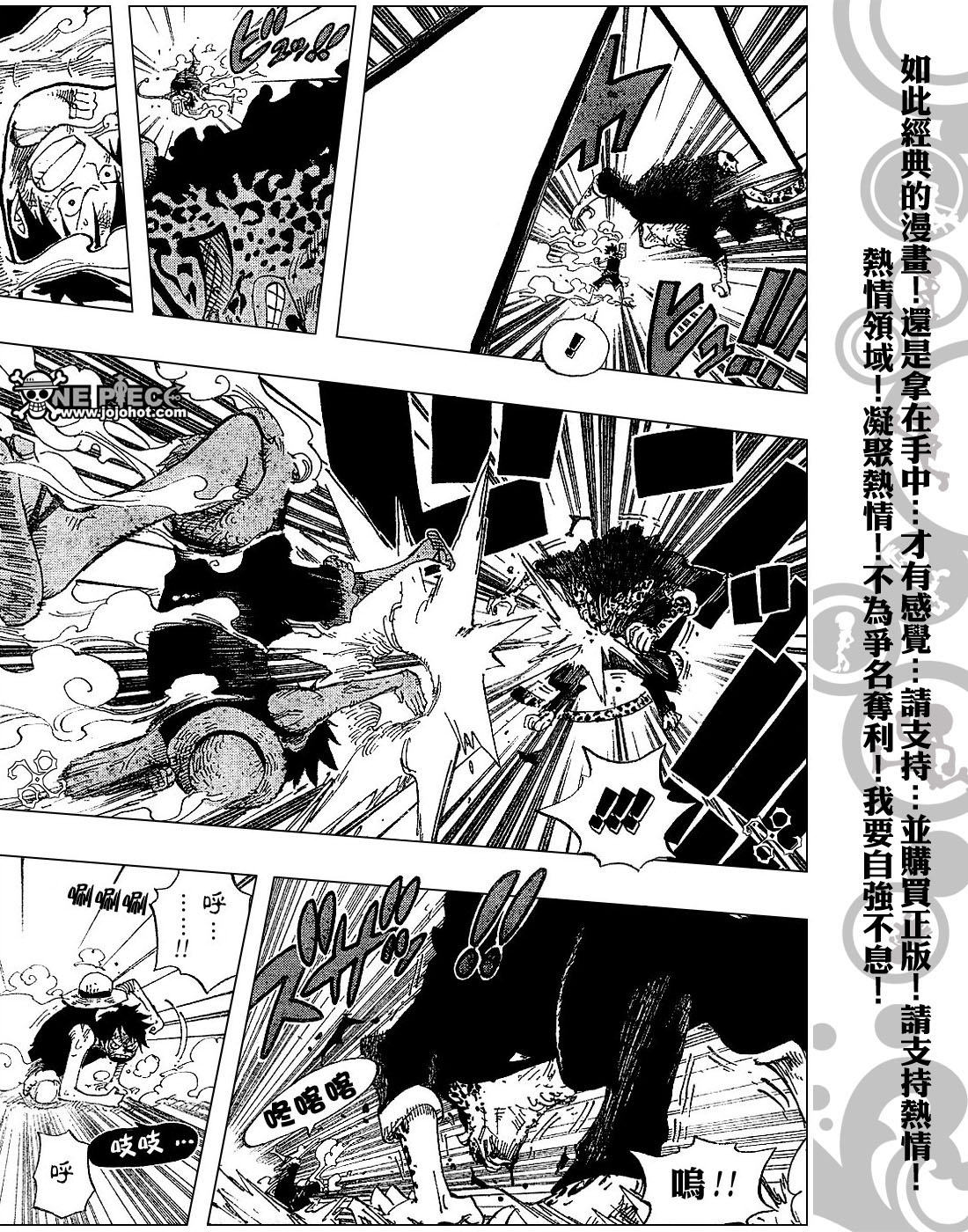 《海贼王》漫画最新章节第420话免费下拉式在线观看章节第【13】张图片