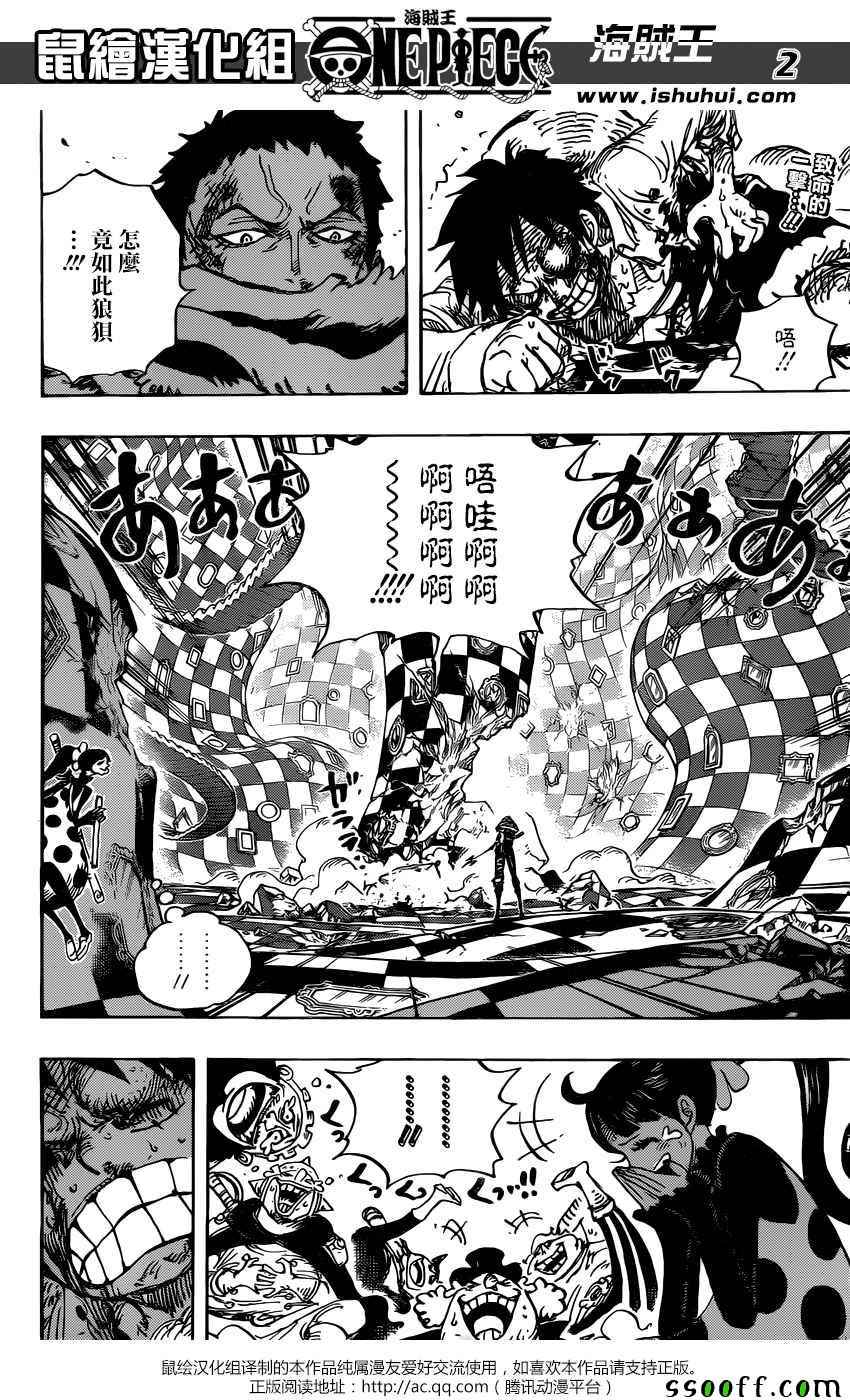 《海贼王》漫画最新章节第893话免费下拉式在线观看章节第【2】张图片