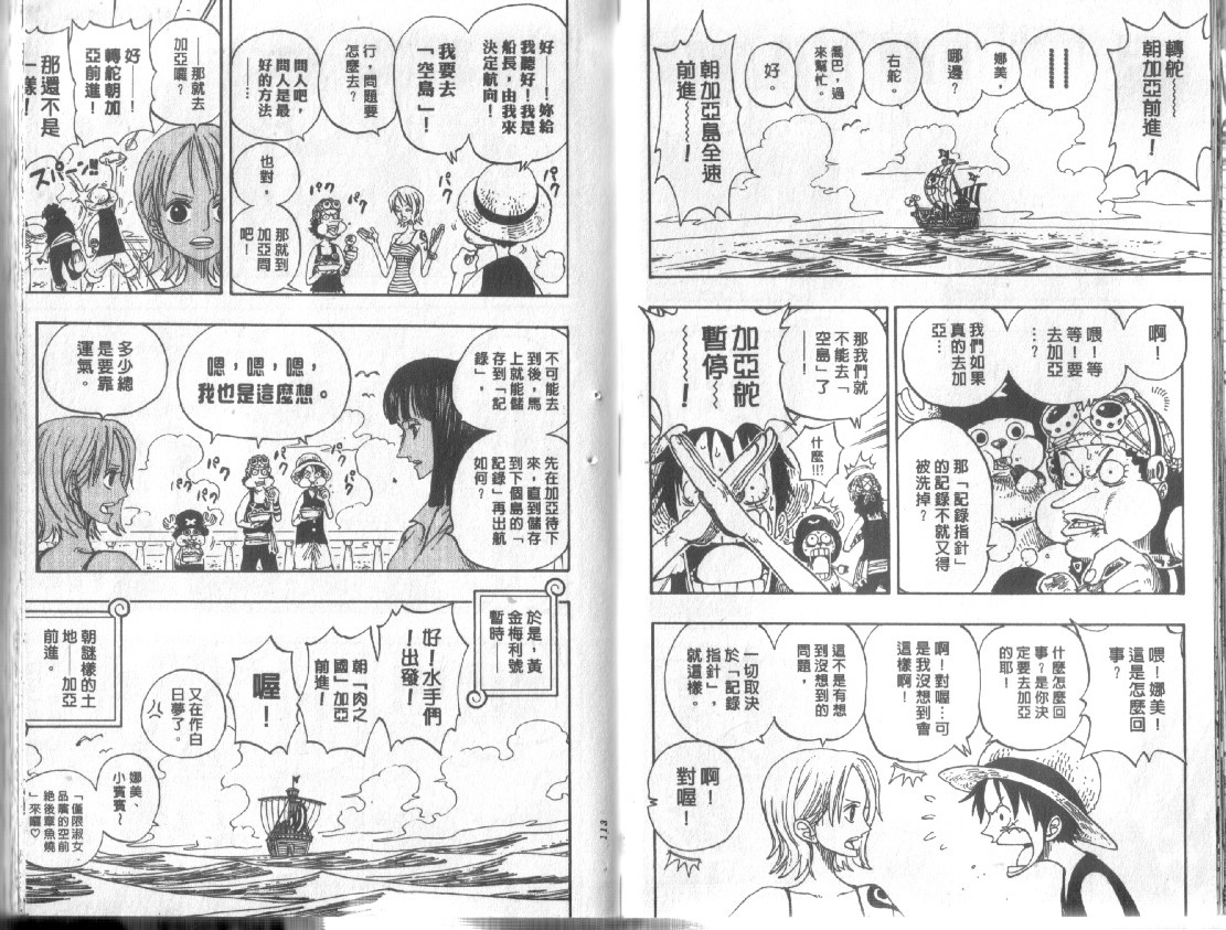 《海贼王》漫画最新章节第24卷免费下拉式在线观看章节第【57】张图片