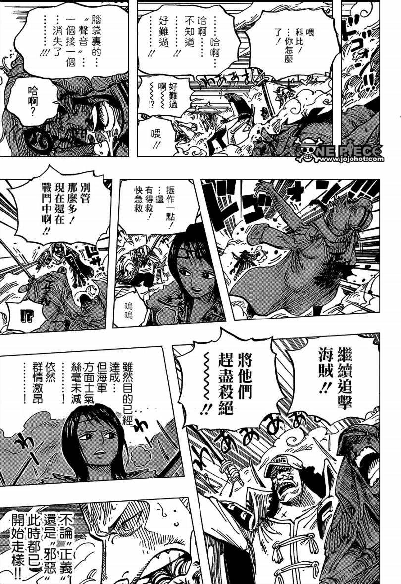 《海贼王》漫画最新章节第579话免费下拉式在线观看章节第【6】张图片