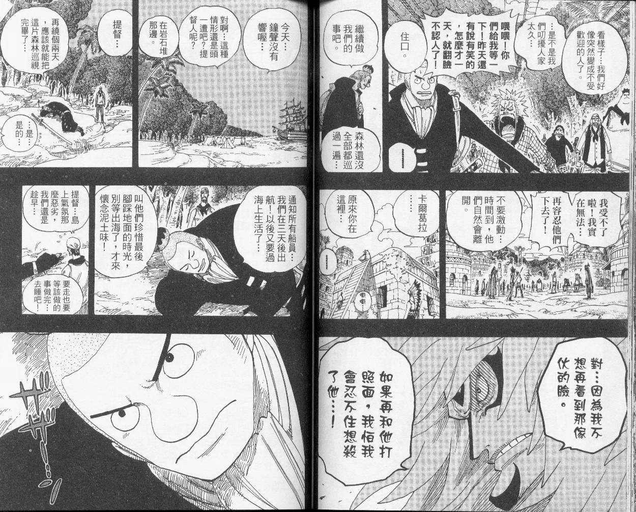 《海贼王》漫画最新章节第31卷免费下拉式在线观看章节第【53】张图片