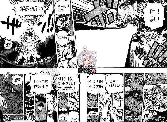 《海贼王》漫画最新章节第991话 让我赴死免费下拉式在线观看章节第【15】张图片