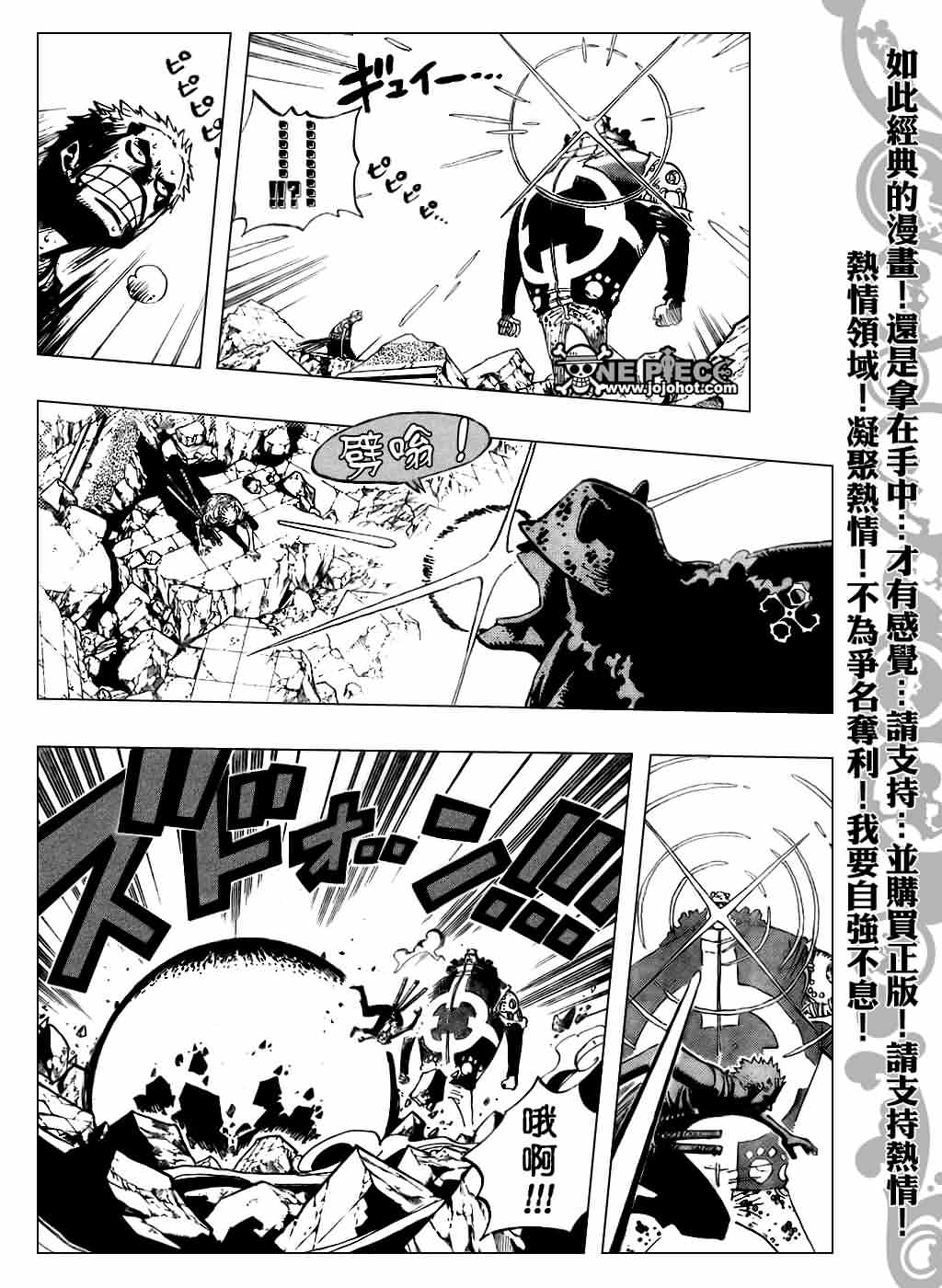 《海贼王》漫画最新章节第485话免费下拉式在线观看章节第【8】张图片