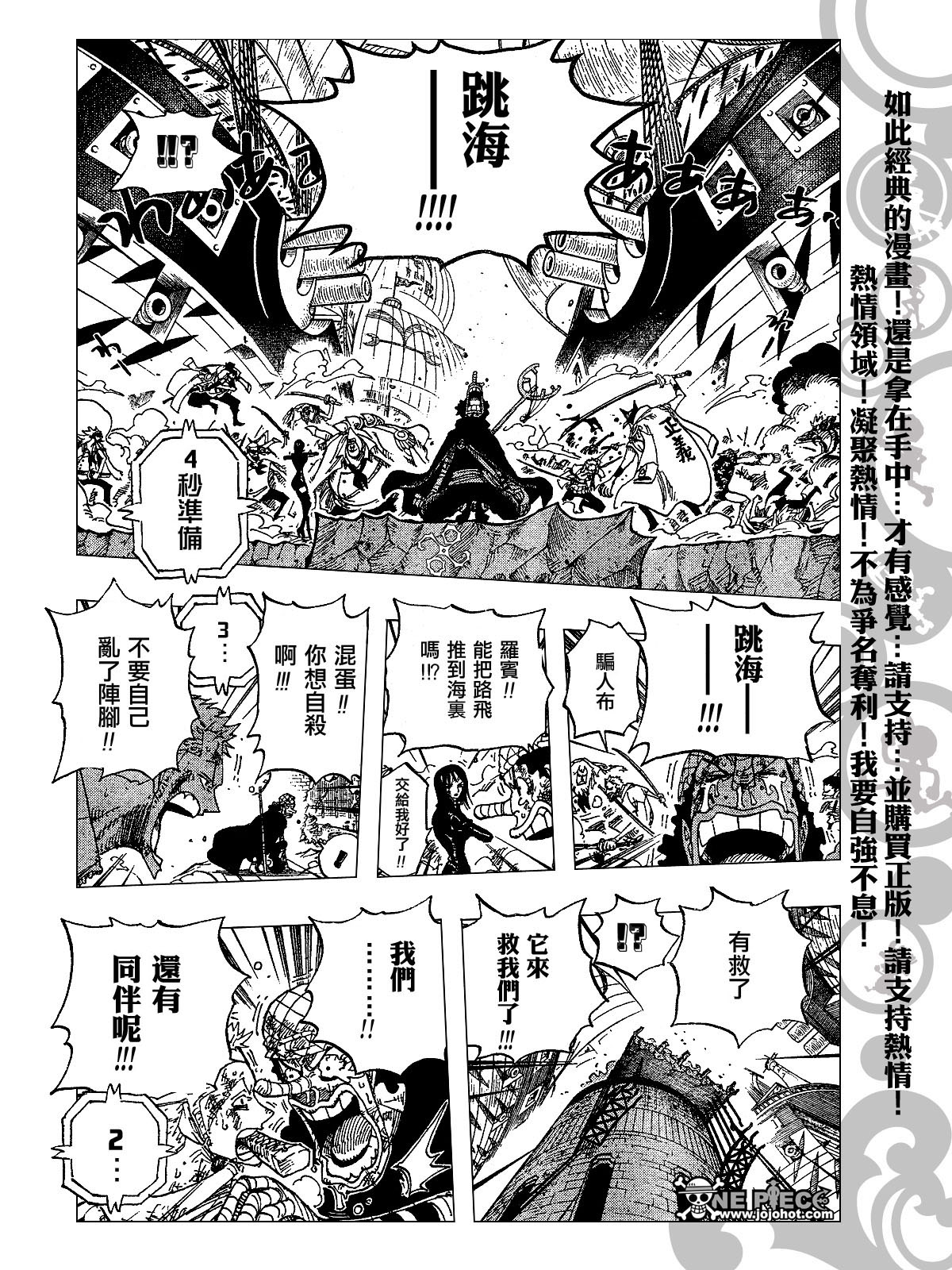 《海贼王》漫画最新章节第428话免费下拉式在线观看章节第【16】张图片