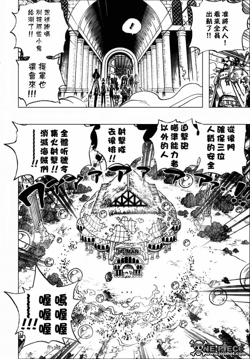 《海贼王》漫画最新章节第505话免费下拉式在线观看章节第【9】张图片