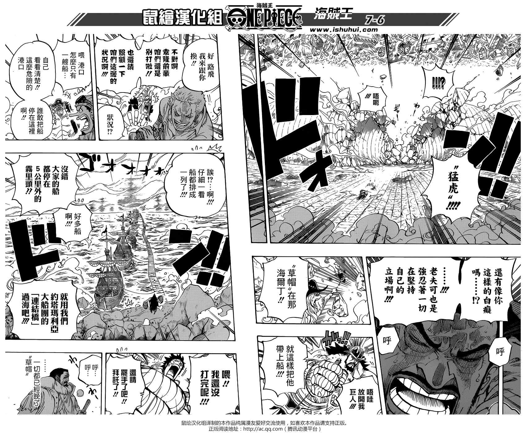 《海贼王》漫画最新章节第799话免费下拉式在线观看章节第【5】张图片