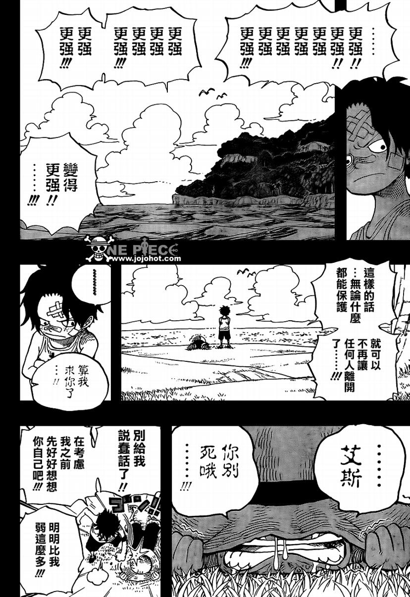 《海贼王》漫画最新章节第589话免费下拉式在线观看章节第【4】张图片